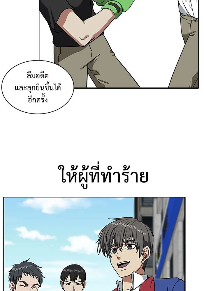 ช่วยเปลี่ยนฉันที ตอนที่ 50. แบซอนจู 16 รูปที่ 89