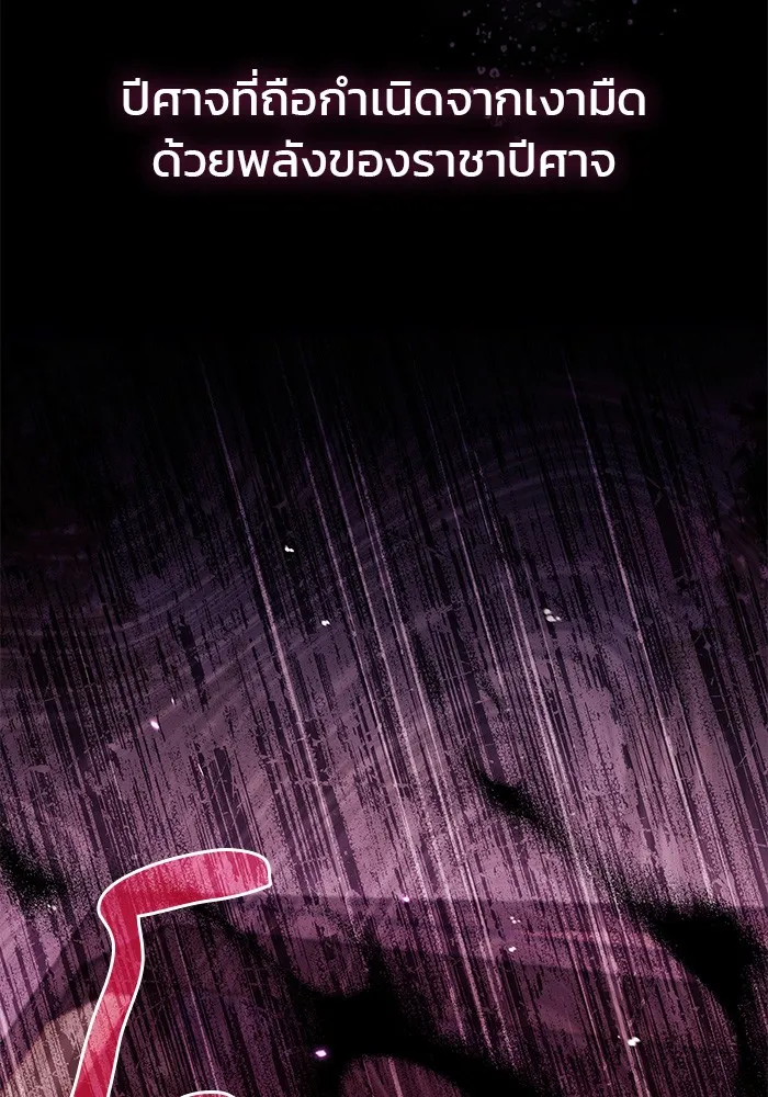 ผมไม่ได้เก่งอย่างที่คิด ตอนที่ 38 รูปที่ 134