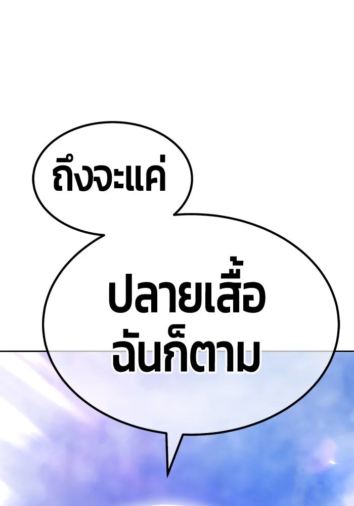 +99 ท่อนไม้พร้อมบวก ตอนที่ 43 ผู้เข้าชิง (3) รูปที่ 263