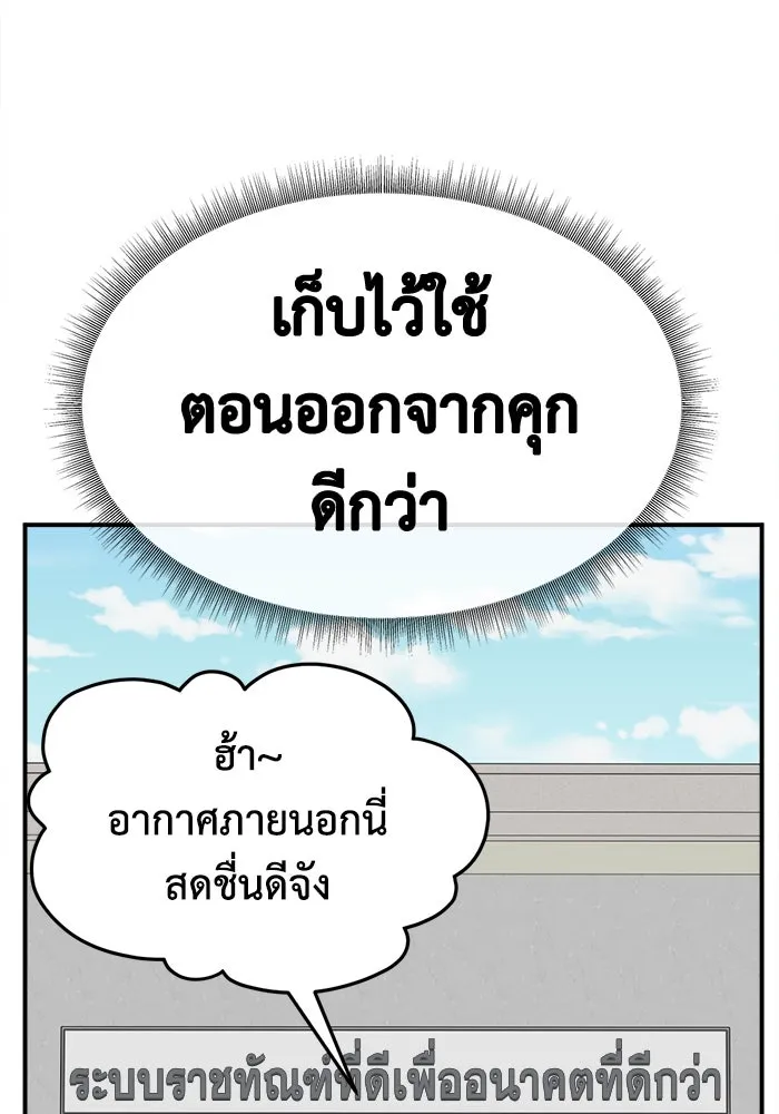 ช่วยเปลี่ยนฉันที ตอนที่ 324. ซีซัน 3 ฮยอนยอจู 19 รูปที่ 127