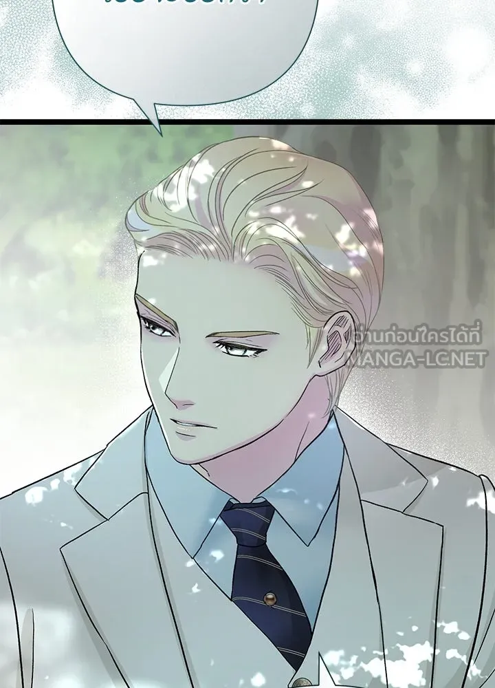 องค์ชายผู้อื้อฉาว ตอนที่ 91 รูปที่ 75