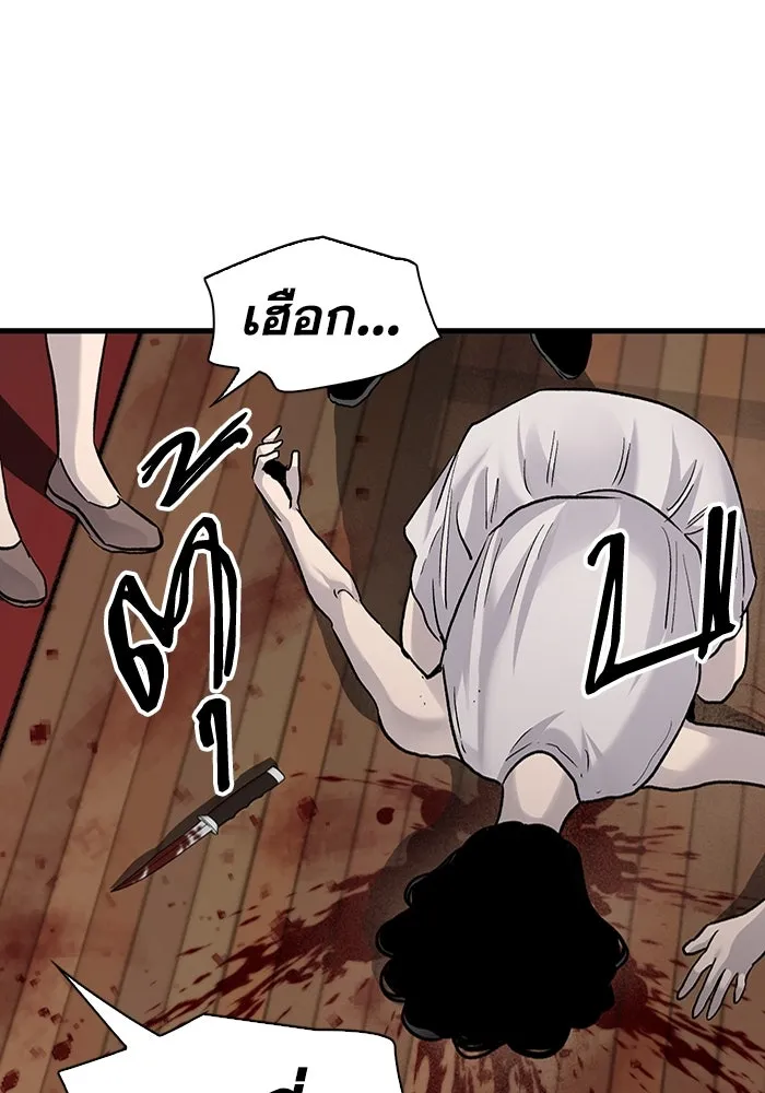 มีนา เกิดมาล่า ตอนที่ 82 (ตอนจบ) รูปที่ 10