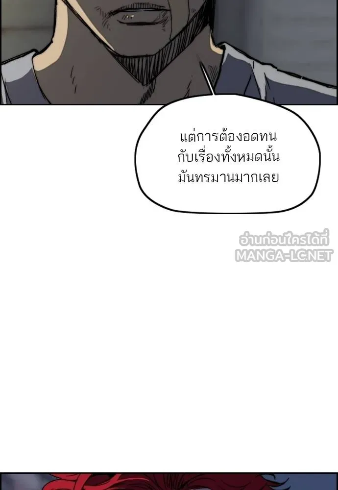 Wind Breaker ตอนที่ 235 รูปที่ 54