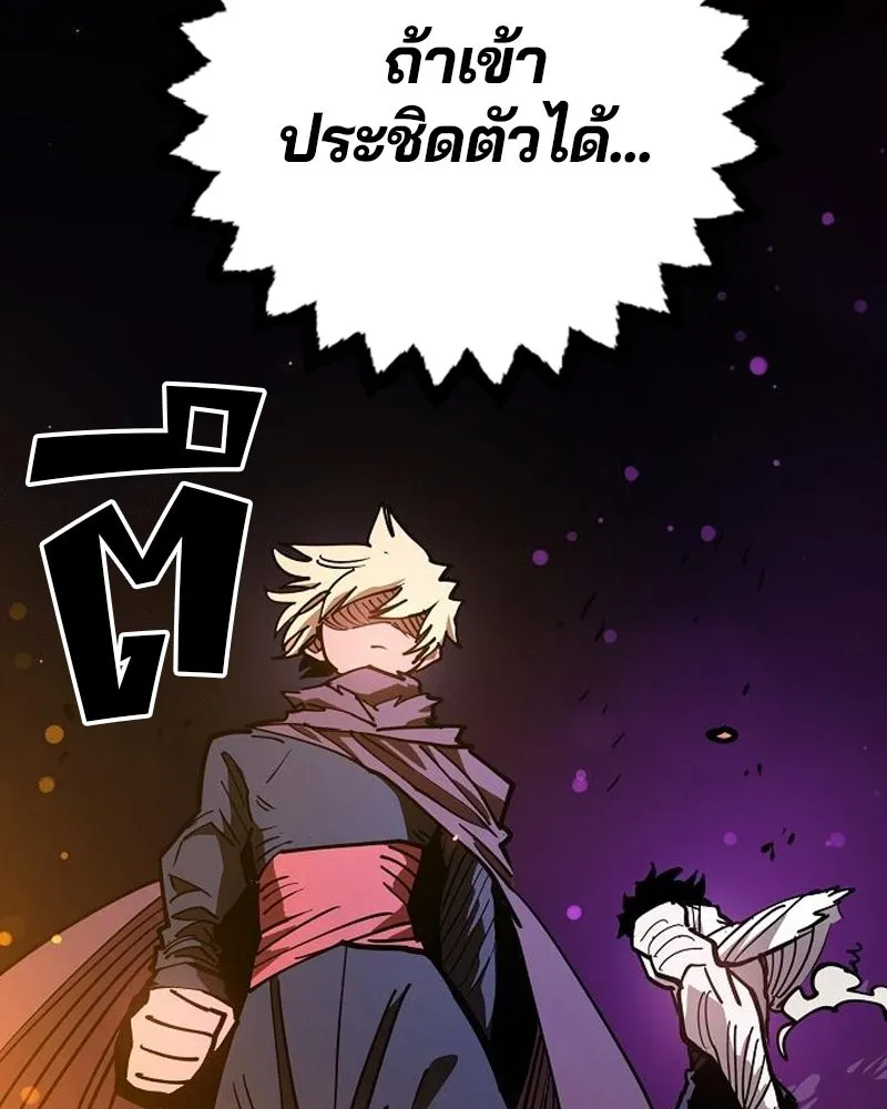 Player ตอนที่ 205 รูปที่ 29