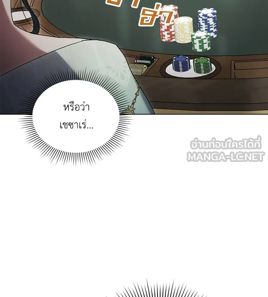 เล่ห์รักชนชั้นสูง ตอนที่ 50 รูปที่ 93