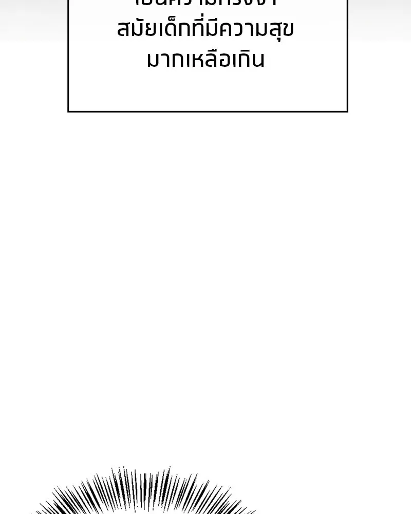 สุดยอดเทรนเนอร์แห่งยุทธภพ ตอนที่ 1 ทำไมหัวฉันเป็นแบบนี้เนี่ย! รูปที่ 82