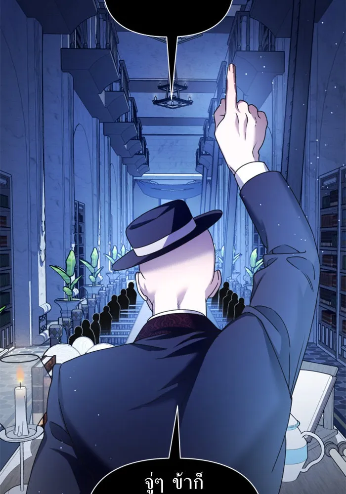 ชิงชีวิตพลิกลิขิตชะตา ตอนที่ 89. เรื่องน่าขัน รูปที่ 10