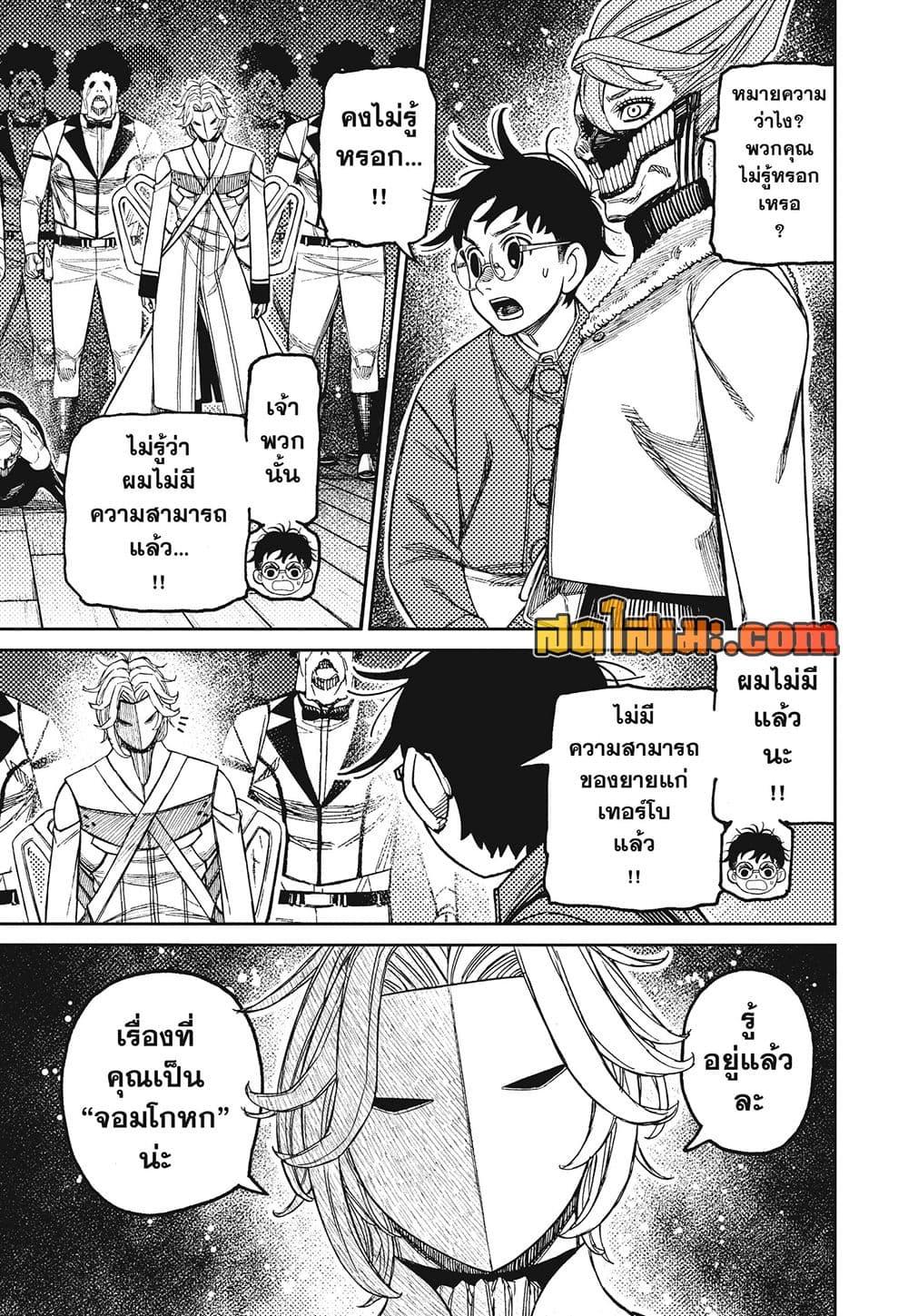 Manga-lc-com อ่านมังงะ อ่านการ์ตูน ออนไลน์ ฟรี Dandadan ตอนที่ 1 2 3 4 5 6 7 8 9 10 11 12 13 14 ฟรี ไม่มีโฆษณา Manga-lc - อ่าน มังงะ อ่าน การ์ตูน ออนไลน์ อ่านมังงะ ฟรี