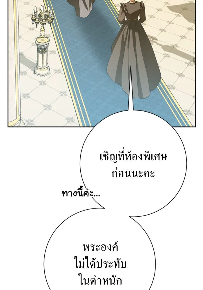 ชิงชีวิตพลิกลิขิตชะตา ตอนที่ 158. เจ้าสาว รูปที่ 103