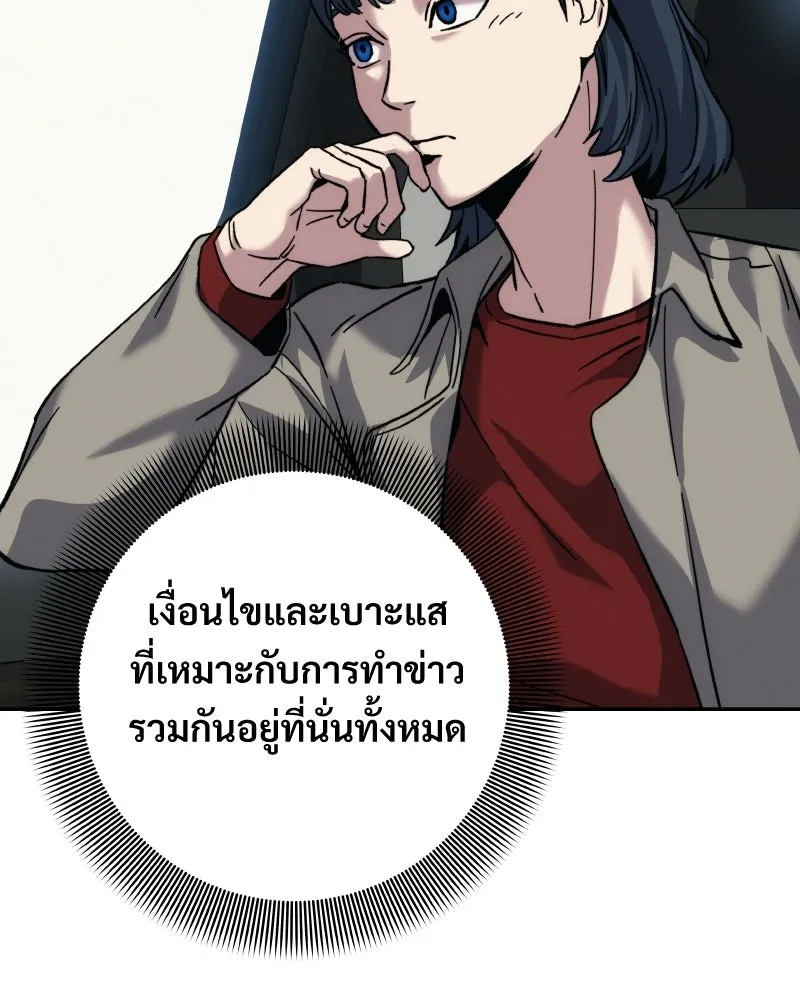 บอกมาค่าตัวเท่าไหร่ ตอนที่ 18 รูปที่ 148
