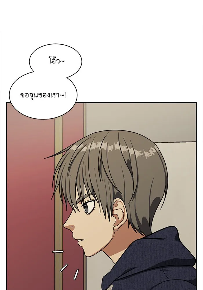 ช่วยเปลี่ยนฉันที ตอนที่ 42. แบซอนจู 8 รูปที่ 109