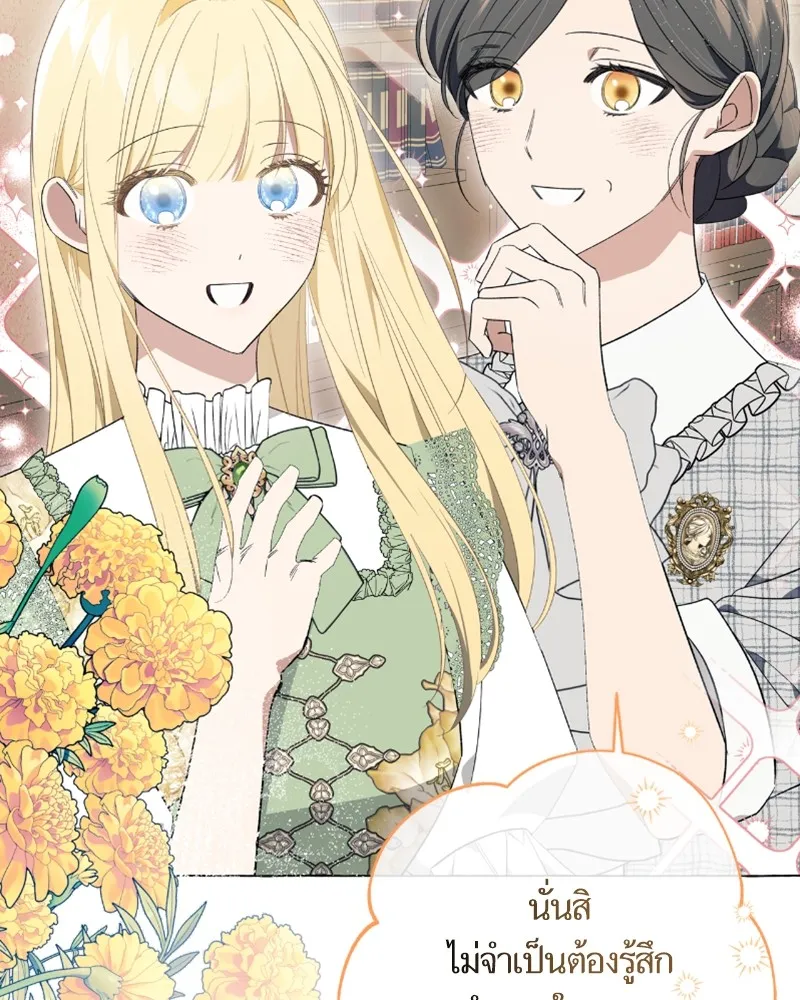นึกว่าเป็นอิเซไคธรรมดา ตอนที่ 23 รูปที่ 50