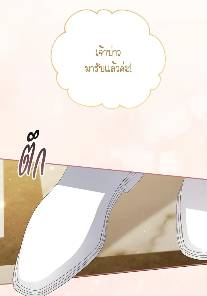 ชีวิตใหม่ในตระกูลมือสังหาร ตอนที่ 120 (ตอนจบ) รูปที่ 74