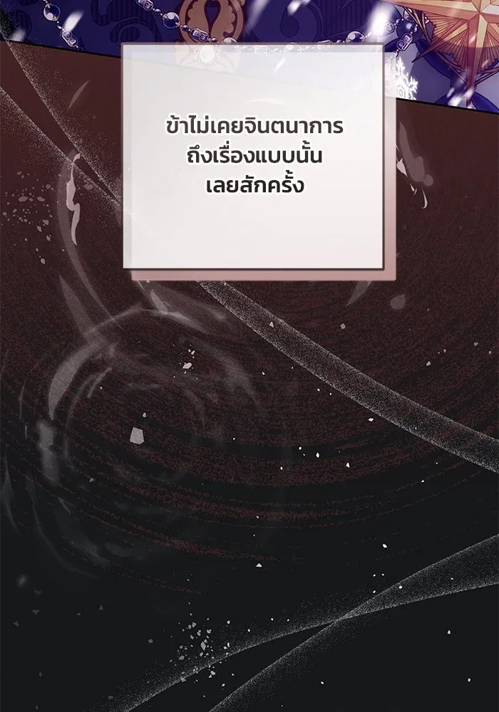 ย้อนเวลาพลิกชะตาทายาท ตอนที่ 19 รูปที่ 49