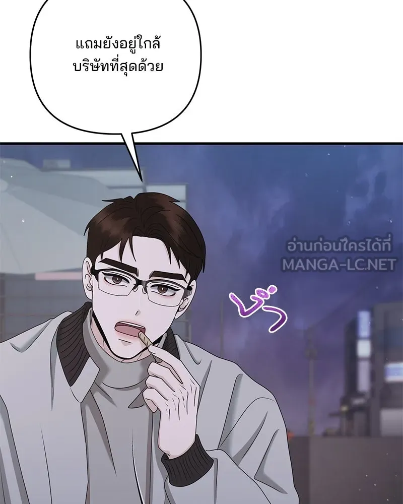 สามีที่ไม่ได้ขอ ตอนที่ 51 รูปที่ 33