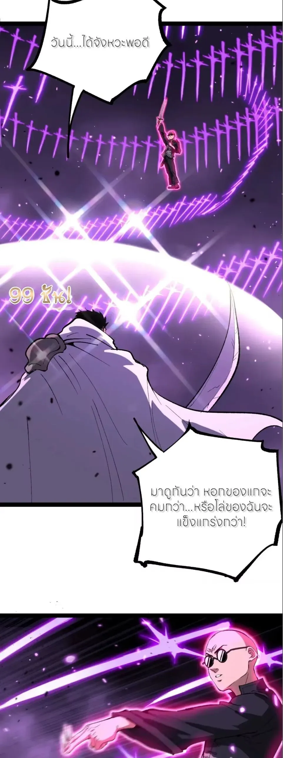 God-level Assassin_ I Am the Shadow น_กฆ_าระด_บเทพ ข_าค_อเงาม_ด ตอนที่ ตอนที่ 123 รูปที่ 13