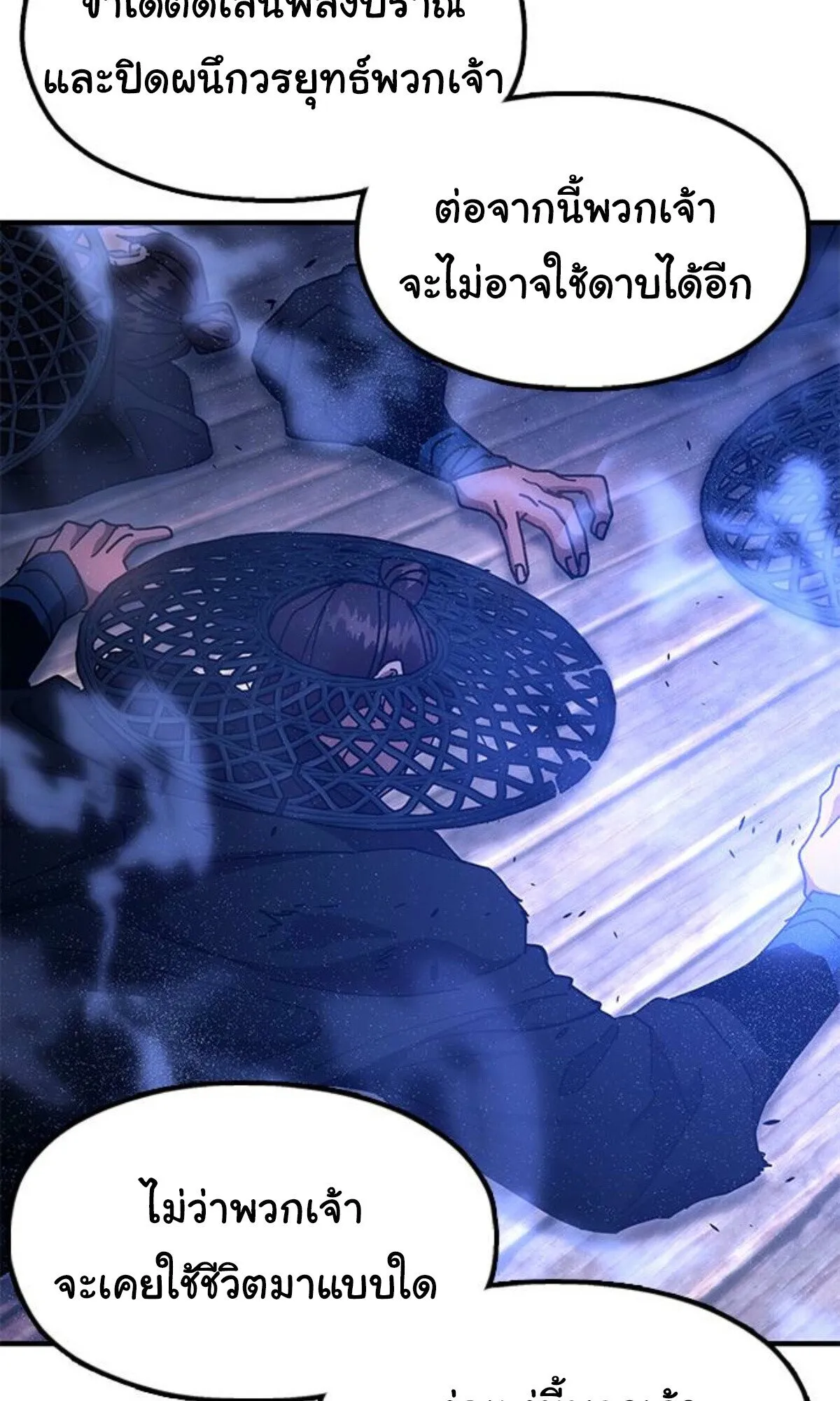 Chronicles of the Lazy Sovereign บ_นท_กของราชาจอมข_เก_ยจ ตอนที่ ตอนที่ 24 รูปที่ 210