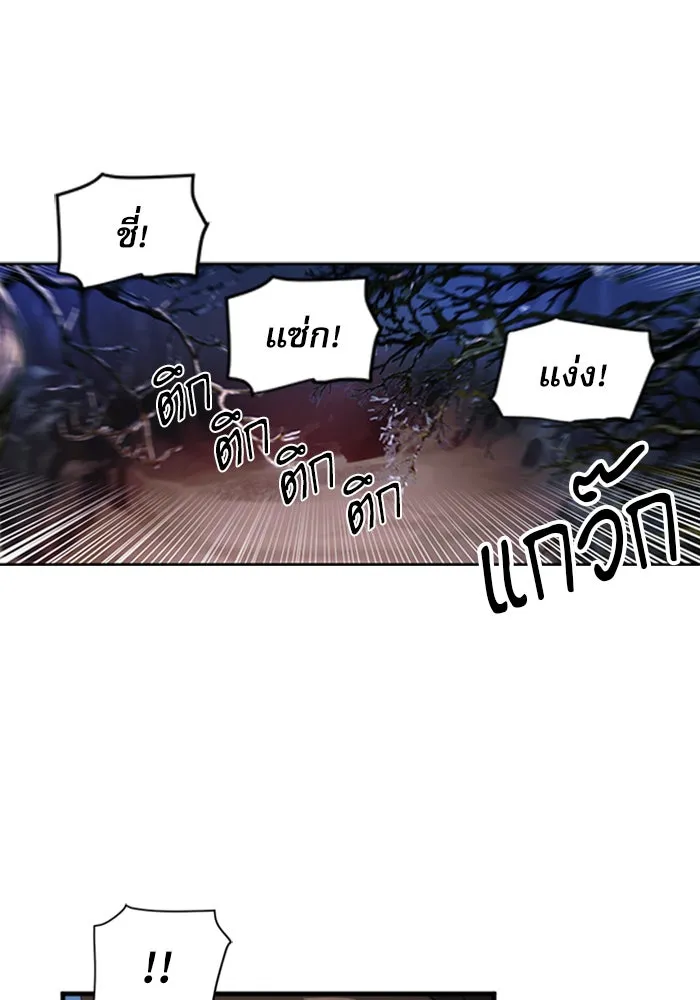 ดรูอิดแห่งสถานีโซล ตอนที่ 37 รูปที่ 47