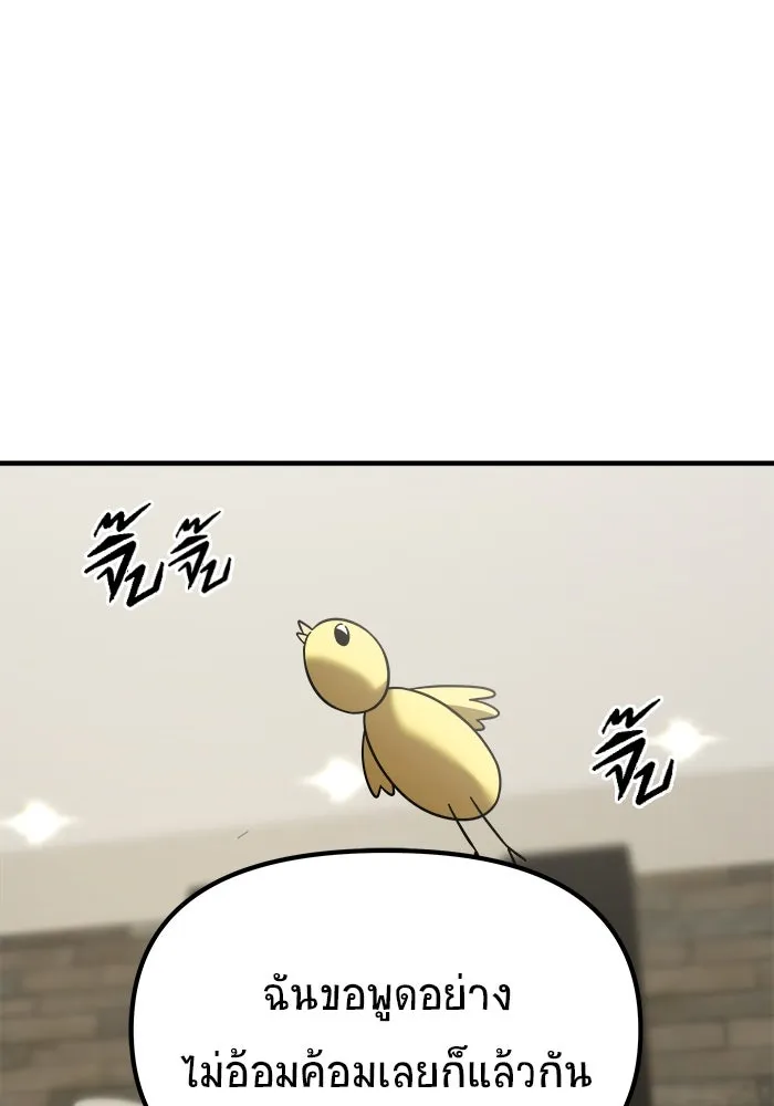 วายร้ายก็อยากมีรัก ตอนที่ 6 รูปที่ 20