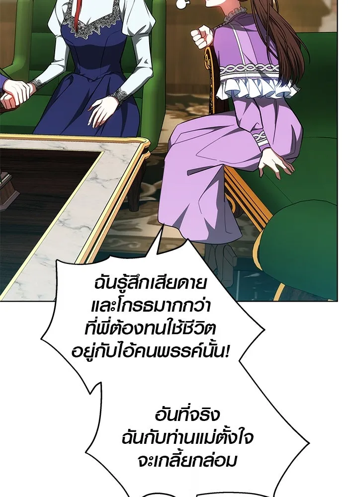 เหตุผลที่ฉันนอกใจ ตอนที่ 61 รูปที่ 22