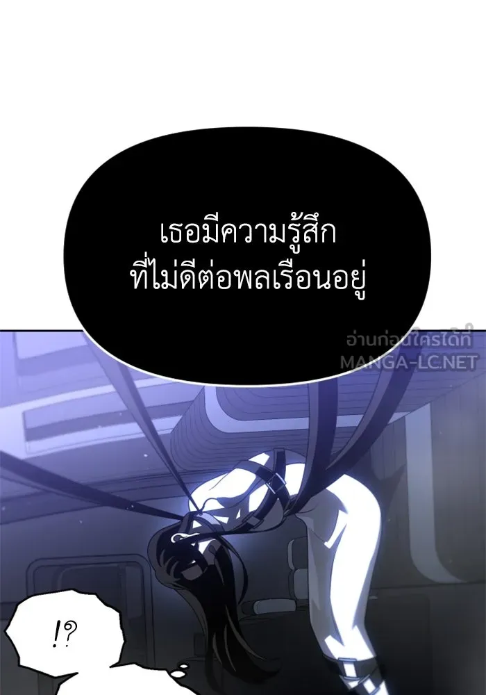 อดีตบอสหอคอย ตอนที่ 72 รูปที่ 93