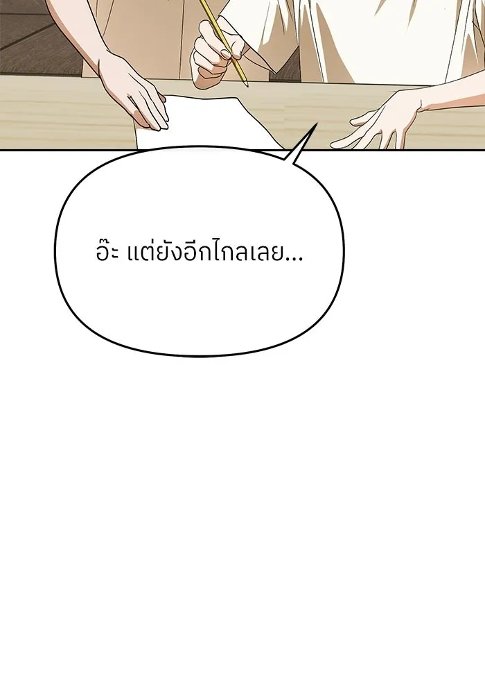 ย้อนเวลามาเป็นมักเน่ ตอนที่ 72 รูปที่ 103