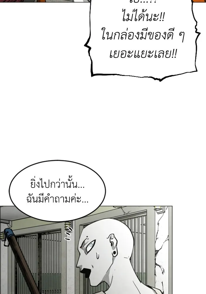 FOG LAND ตอนที่ 32 รูปที่ 29