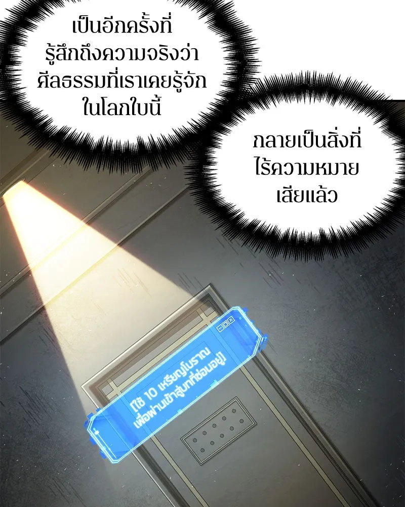 Omniscient Reader อ่านชะตาวันสิ้นโลก ตอนที่ 14 เจ้าของบัลลังก์ (1) รูปที่ 127