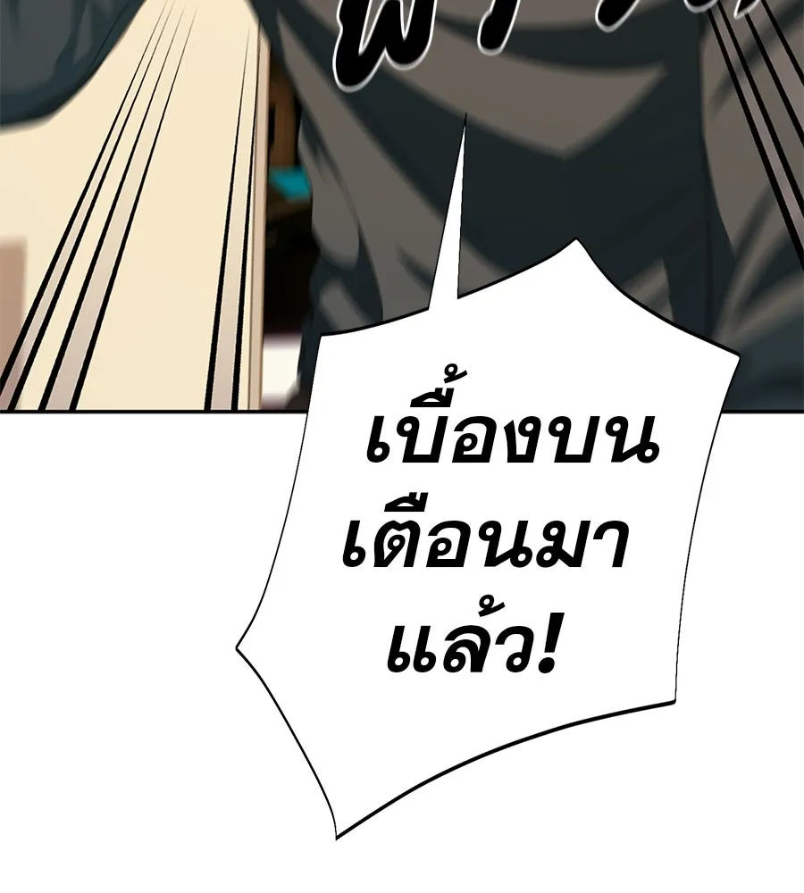 คอลเซ็นเตอร์เปลี่ยนชีวิต ตอนที่ 49 เจ้าของแก้วยาพิษ รูปที่ 214