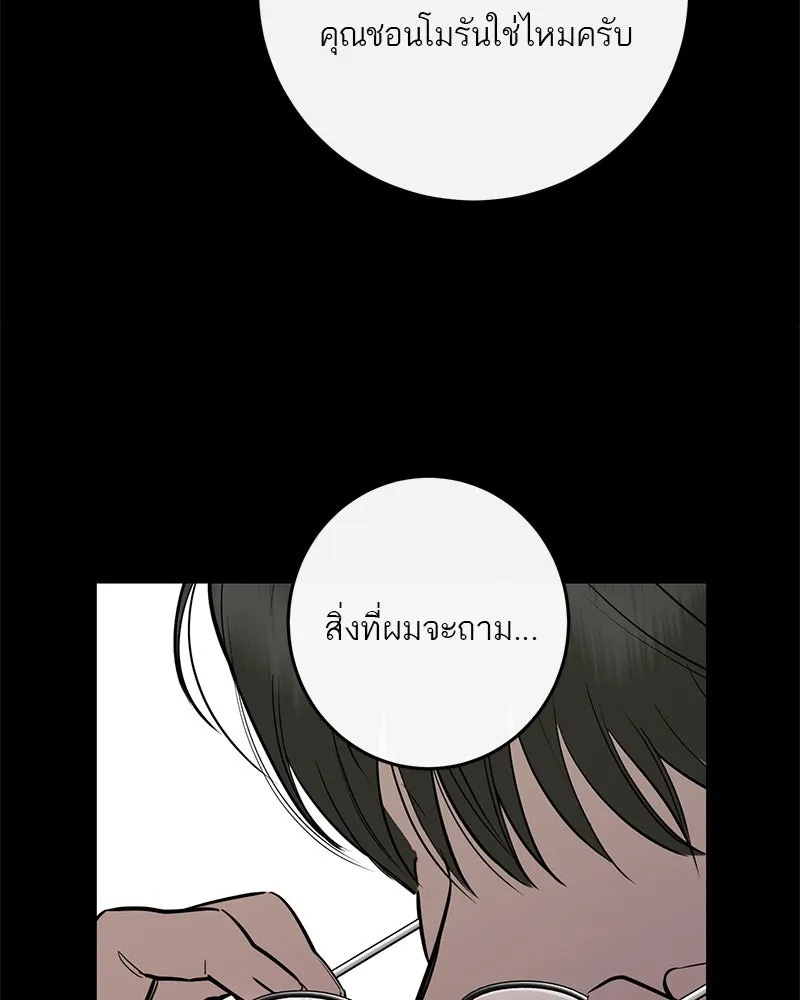 ตำนานเทพธิดาตกสวรรค์ ตอนที่ 70 รูปที่ 94