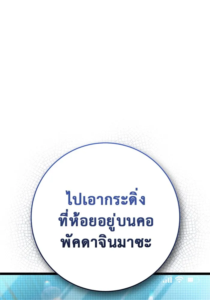 ราชินีนักบู๊ ตอนที่ 31 รูปที่ 155