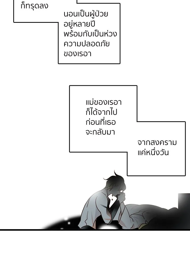 Bring the Love ตอนที่ 2 รูปที่ 8