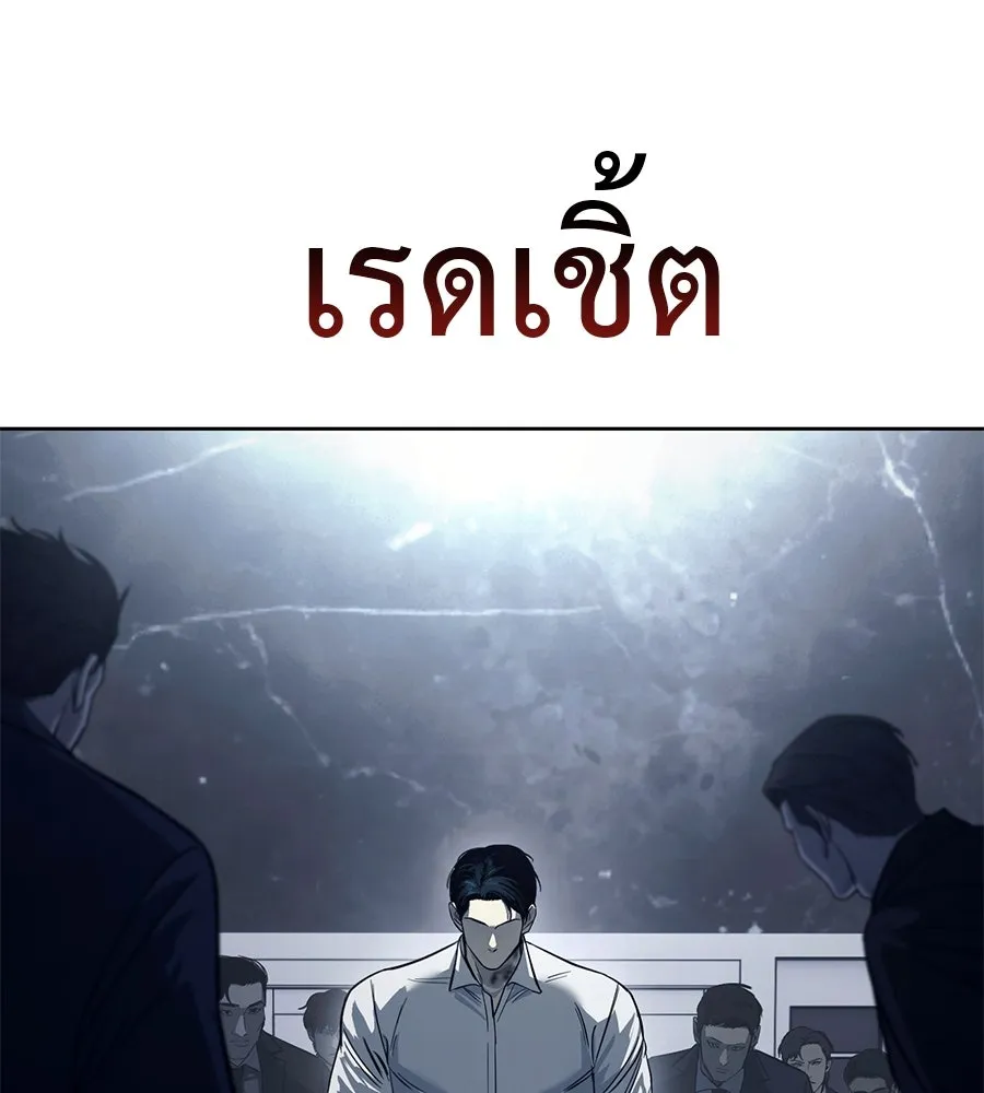 มัจจุราชชุดแดง ตอนที่ 1 รูปที่ 4