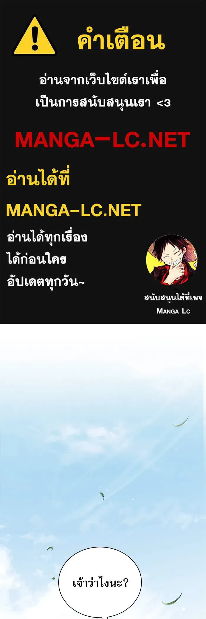 ผมไม่ได้เก่งอย่างที่คิด ตอนที่ 52 รูปที่ 1