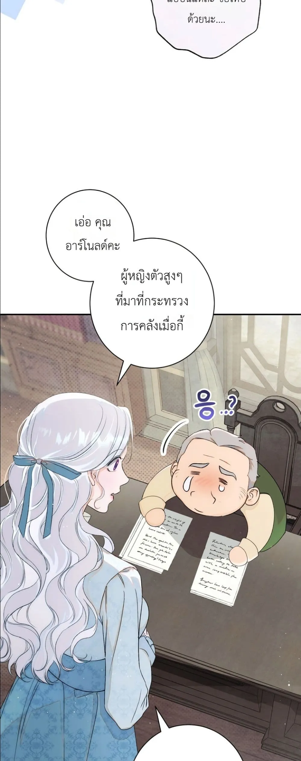Manga-lc-com อ่านมังงะ อ่านการ์ตูน ออนไลน์ ฟรี Dating the Emperor in Secret, but I Don’t Know About It ตอนที่ 1 2 3 4 5 6 7 8 9 10 11 12 13 14 ฟรี ไม่มีโฆษณา Manga-lc - อ่าน มังงะ อ่าน การ์ตูน ออนไลน์ อ่านมังงะ ฟรี