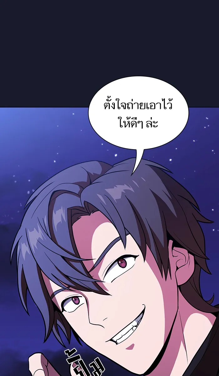 ผู้เล่นขั้นเทพแห่งหอคอยฝึกสอน ตอนที่ 14 รูปที่ 31