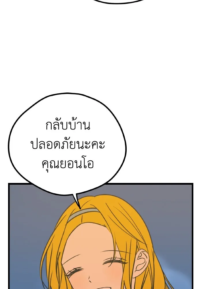 รักนี้ไม่มีรีไซเคิล ตอนที่ 18 รูปที่ 65