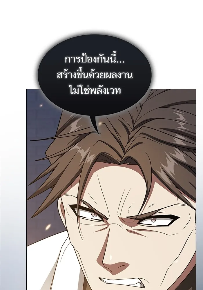 ผู้เล่นขั้นเทพแห่งหอคอยฝึกสอน ตอนที่ 200 รูปที่ 143