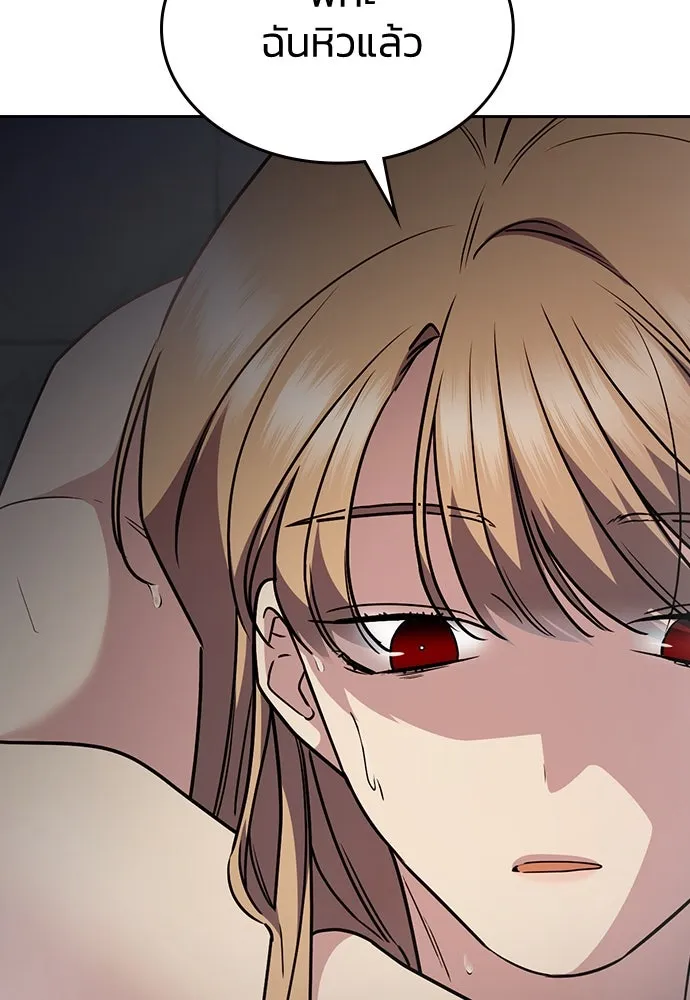 รักแล้วห้ามเลิก ตอนที่ 17 รูปที่ 122