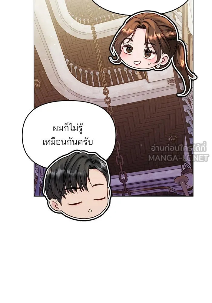คู่มือคว้าหัวใจนายตัวร้าย ตอนที่ 57 รูปที่ 57