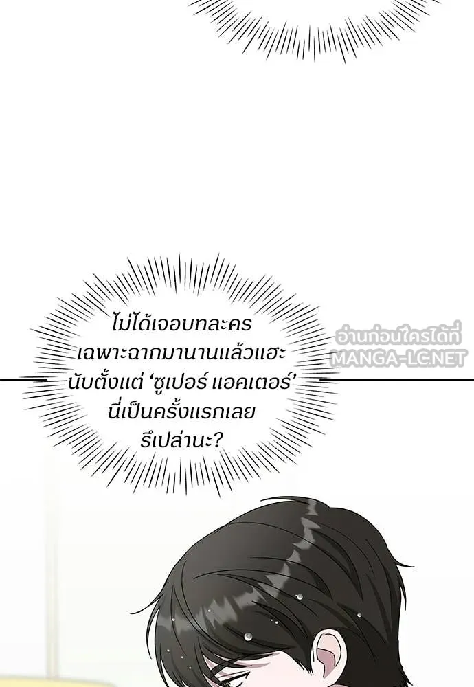 ฉันเนี่ยนะ ตอนที่ 76 รูปที่ 105