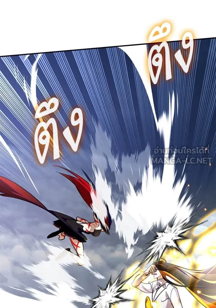 Return to Player ตอนที่ 202 รูปที่ 94