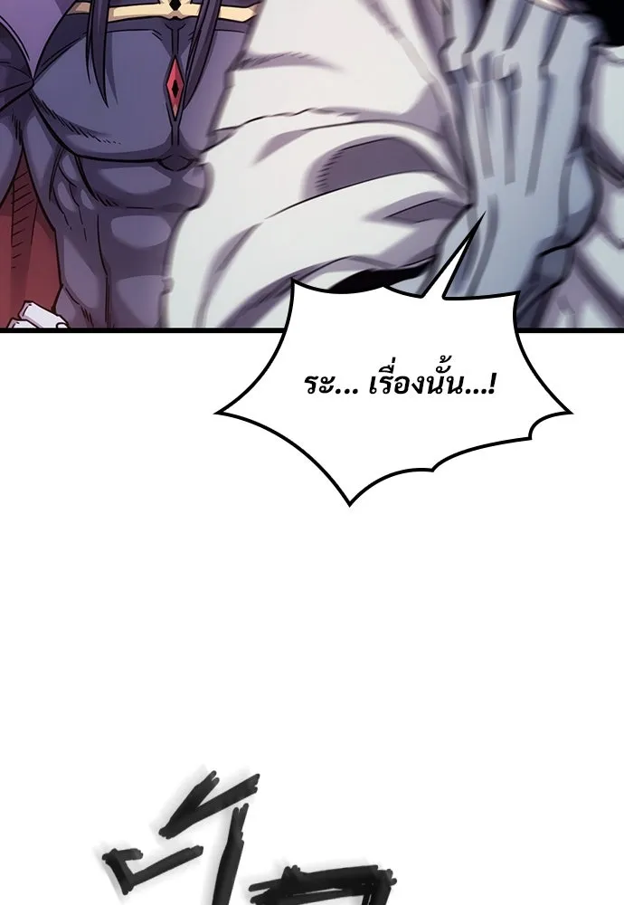 วิถีชาวนาของราชาปีศาจ ตอนที่ 6 รูปที่ 64