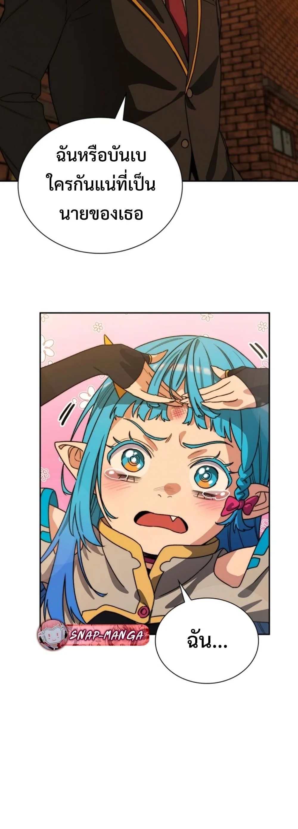 The 18-Year Old Demon King ตอนที่ ตอนที่ 6 รูปที่ 43