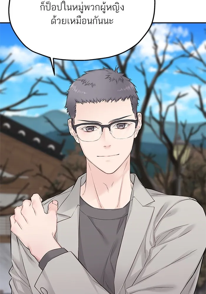 สลับรัก สลับชะตา ตอนที่ 18 รูปที่ 29