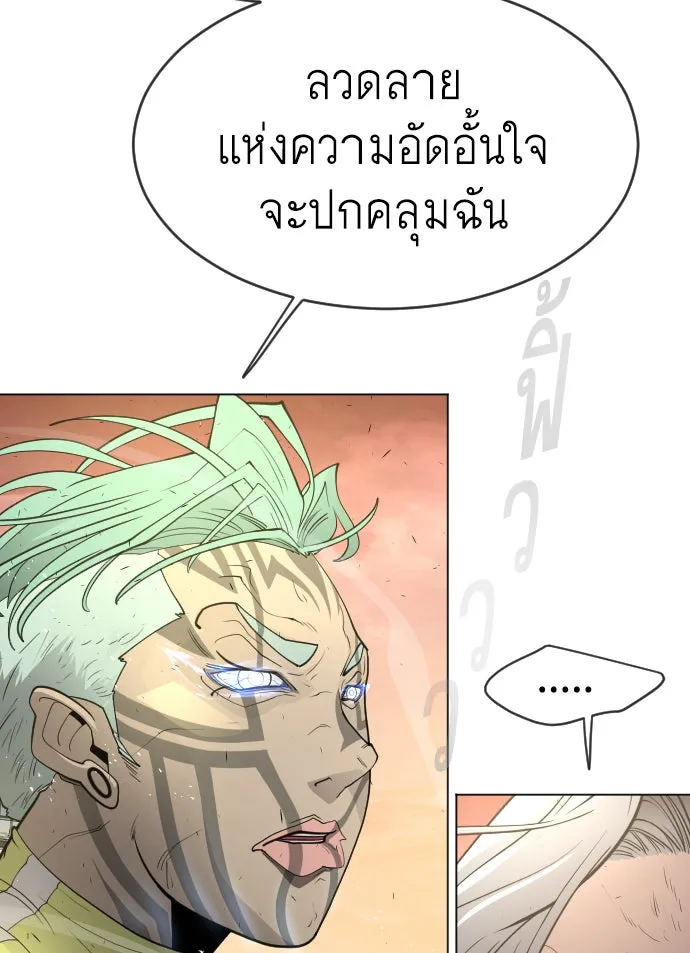 ยุคแห่งยอดมนุษย์ ตอนที่ 29 รูปที่ 74