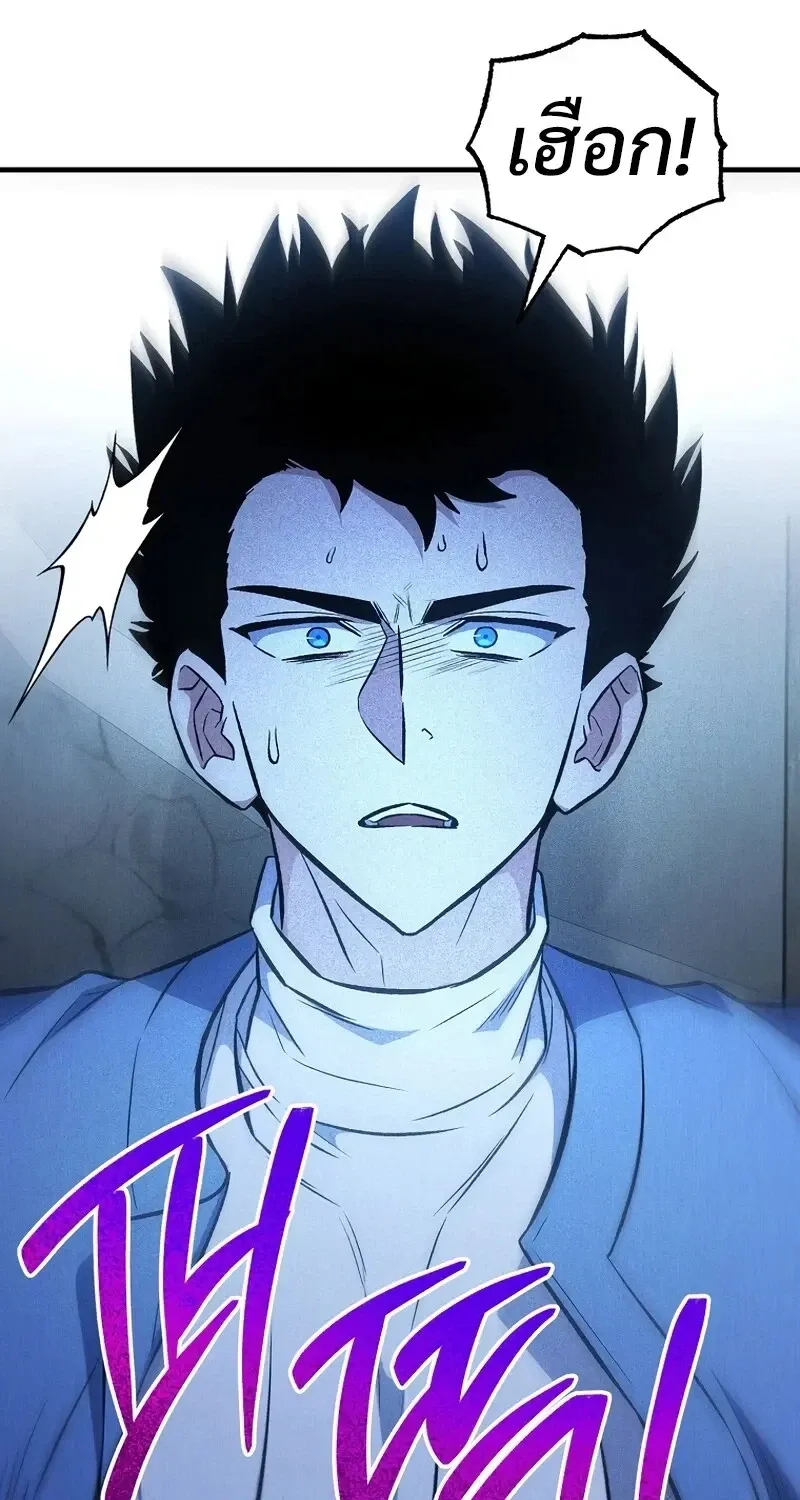 The Hero Returns ตอนที่ ตอนที่ 139 รูปที่ 74