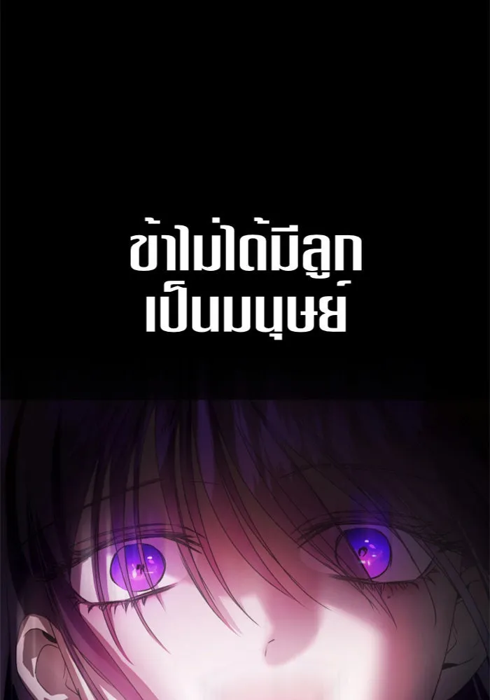 ชิงชีวิตพลิกลิขิตชะตา ตอนที่ 67. ปีศาจ(1) รูปที่ 157