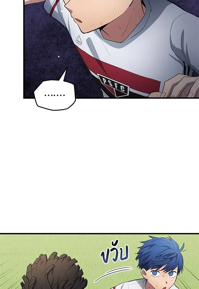 นักเตะแข้งสวรรค์ ตอนที่ 67 รูปที่ 38