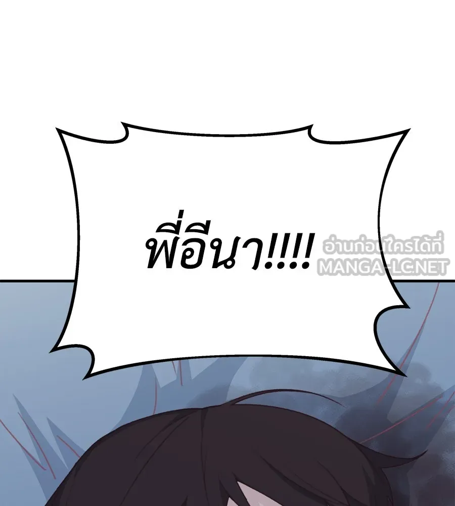 Spy House ตอนที่ 48 รูปที่ 63